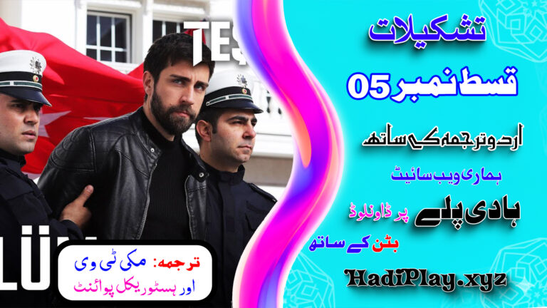 Teskilat Season 1 Episode 5 In Urdu Subtitles