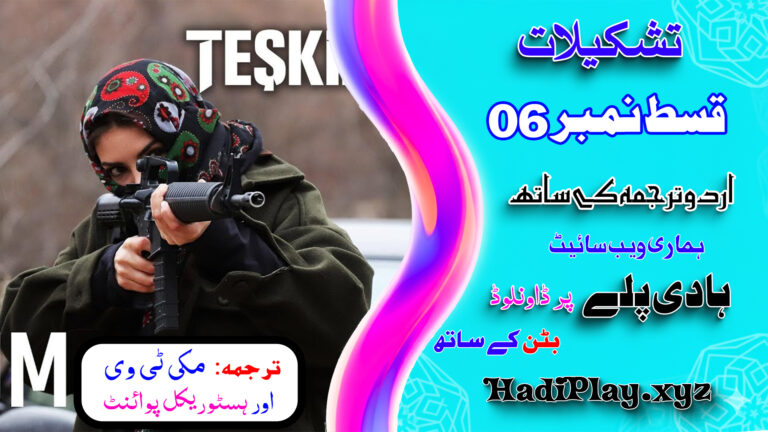 Teskilat Season 1 Episode 6 In Urdu Subtitles