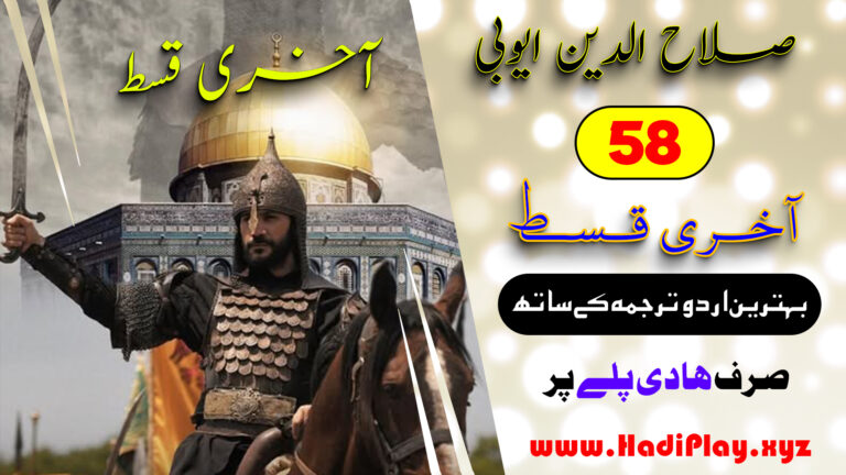 Selahaddin Eyyubi Episode 58 In Urdu Subtitles