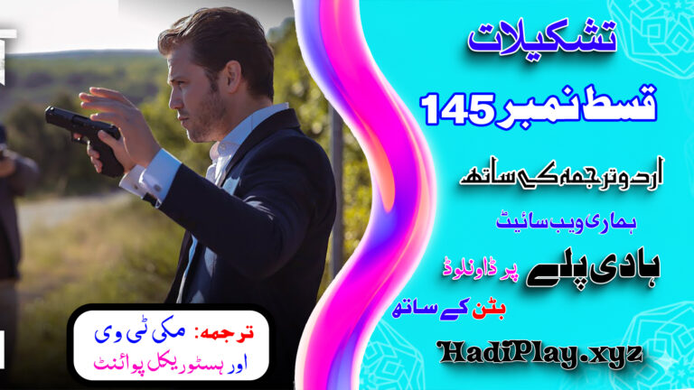 Teskilat Episode 145 In Urdu Subtitles