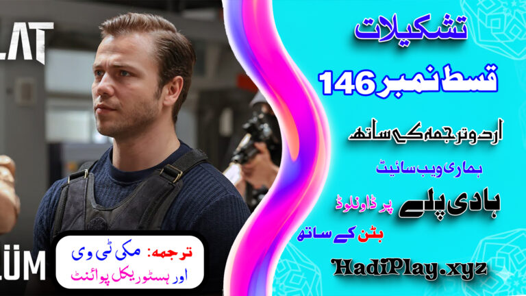 Teskilat Episode 146 In Urdu Subtitles