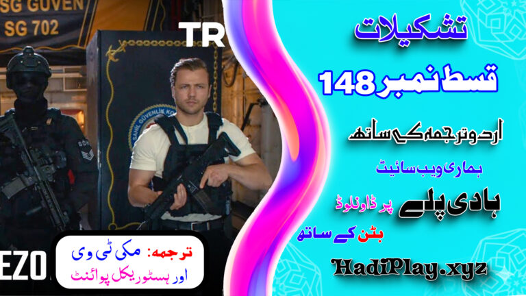 Teskilat Episode 148 In Urdu Subtitles