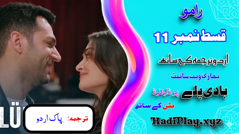 Ramo Season 1 Episode 11 in urdu Subtitle