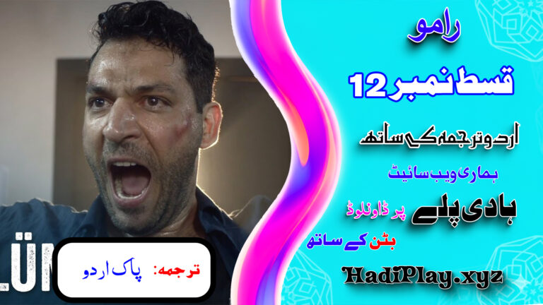 Ramo Season 2 Episode 12 in urdu Subtitle