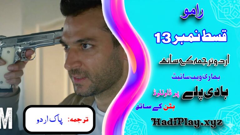 Ramo Season 2 Episode 13 in urdu Subtitle