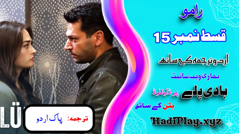 Ramo Season 2 Episode 15 in urdu Subtitle