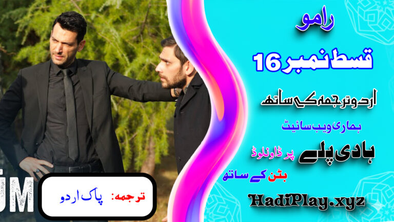 Ramo Season 2 Episode 16 in urdu Subtitle