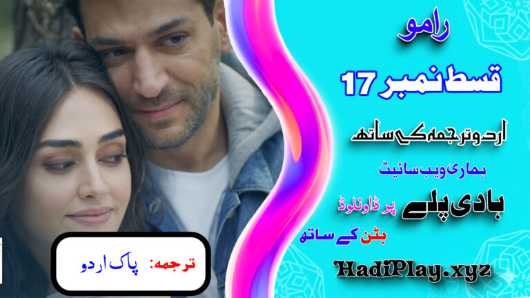 Ramo Season 2 Episode 17 in urdu Subtitle