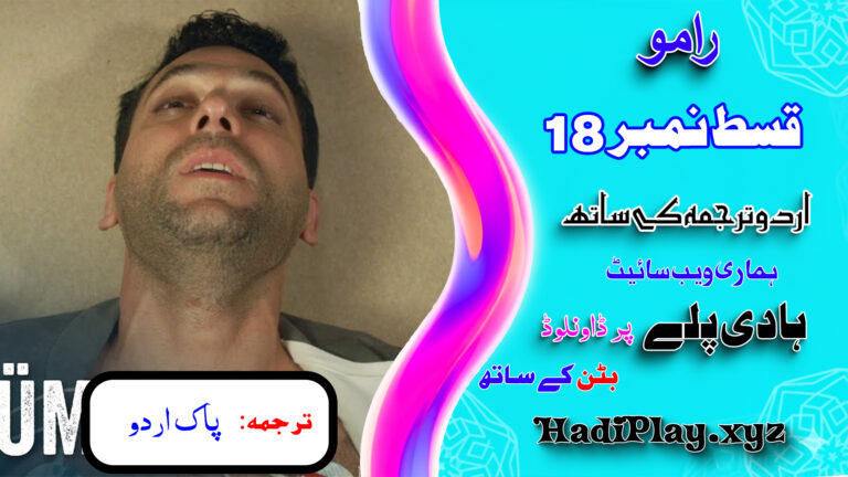 Ramo Season 2 Episode 18 in urdu Subtitle