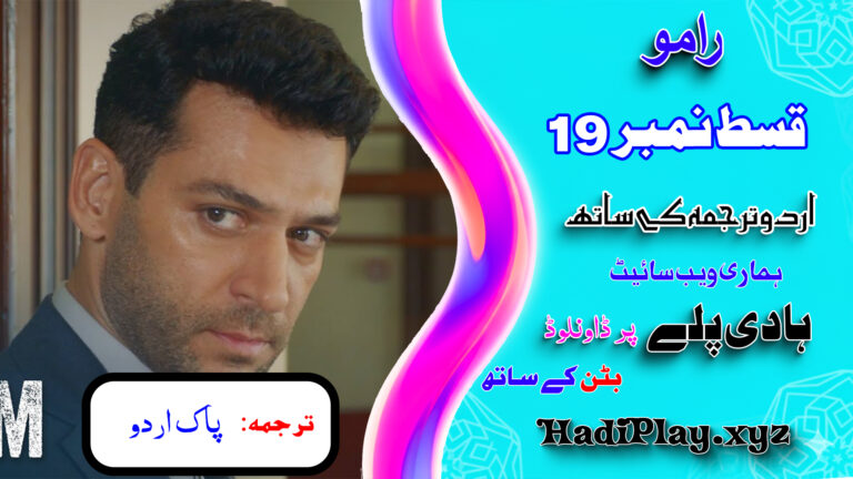 Ramo Season 2 Episode 19 in urdu Subtitle