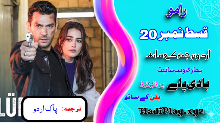 Ramo Season 2 Episode 20 in urdu Subtitle