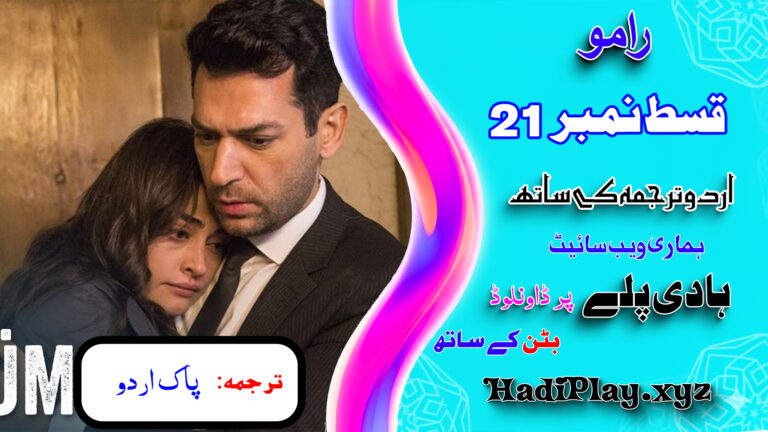 Ramo Season 2 Episode 21 in urdu Subtitle