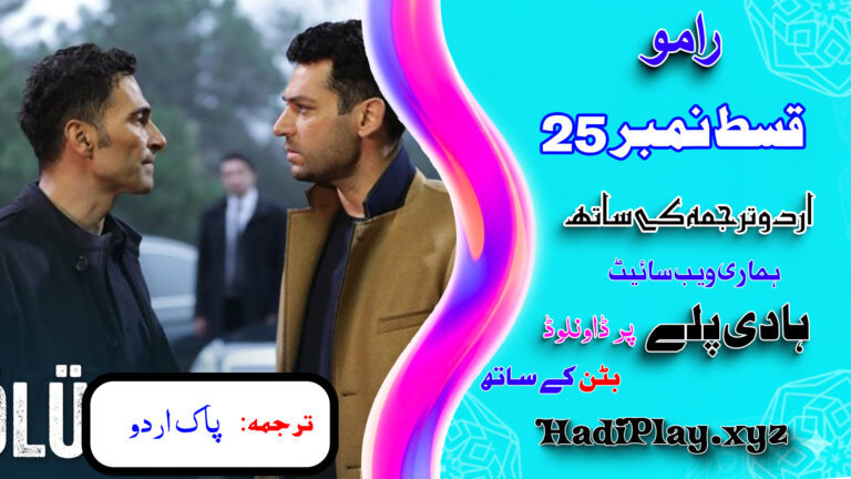Ramo Season 2 Episode 25 in urdu Subtitle