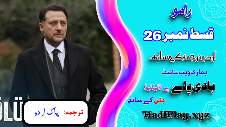 Ramo Season 2 Episode 26 in urdu Subtitle