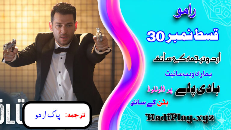 Ramo Season 2 Episode 30 in urdu Subtitle
