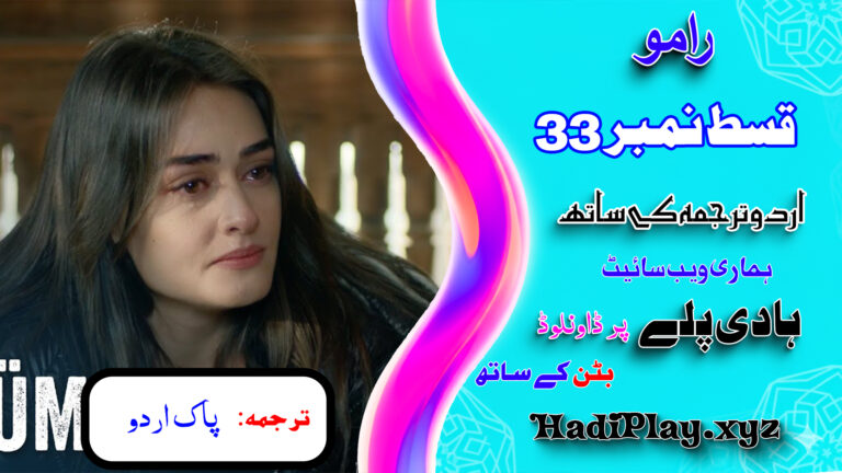 Ramo Season 2 Episode 33 in urdu Subtitle
