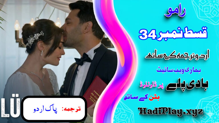 Ramo Season 2 Episode 34 in urdu Subtitle