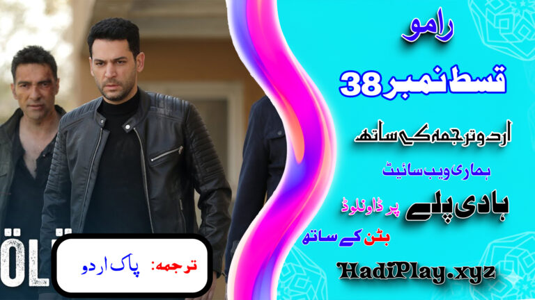 Ramo Season 2 Episode 38 in urdu Subtitle