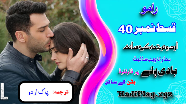 Ramo Season 2 Episode 40 in urdu Subtitle