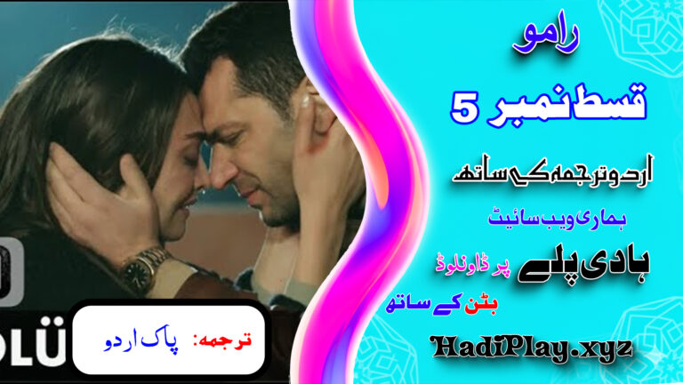 Ramo Season 1 Episode 05 in urdu Subtitle