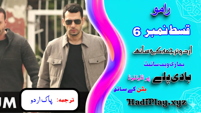 Ramo Season 1 Episode 06 in urdu Subtitle