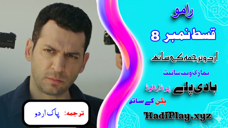 Ramo Season 1 Episode 08 in urdu Subtitle