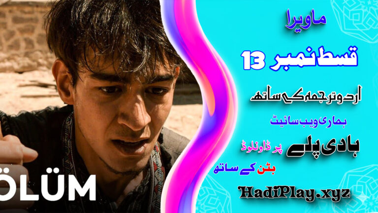 Mavera Episode 13 in Urdu Subtitle