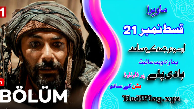Mavera Episode 21 in Urdu Subtitle