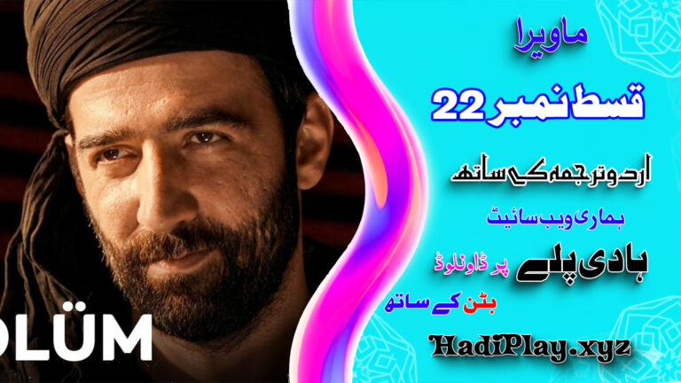 Mavera Episode 22 in Urdu Subtitle
