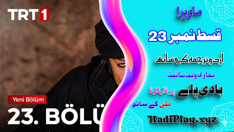 Mavera Episode 23 in Urdu Subtitle