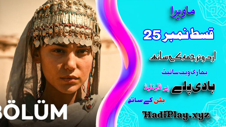 Mavera Episode 25 in Urdu Subtitle