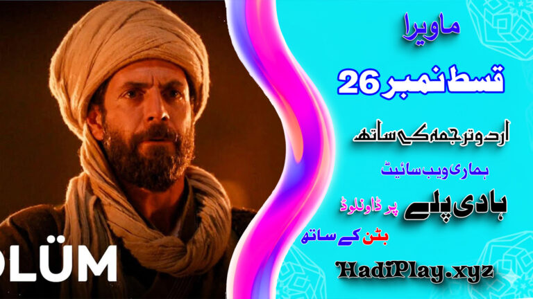 Mavera Episode 26 in Urdu Subtitle