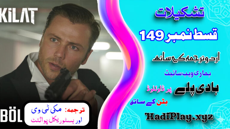 Teskilat Season 6 Episode 149 in Urdu Subtitles by Hadi Play