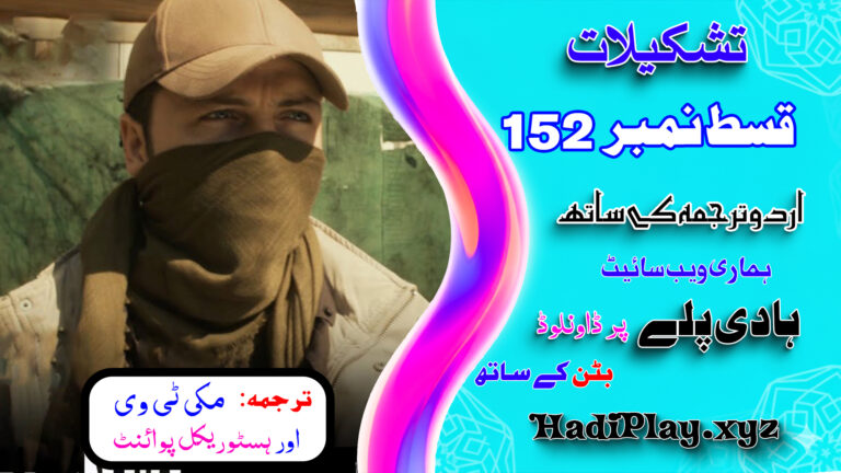 Teskilat Season 6 Episode 152 in Urdu Subtitles by Hadi Play