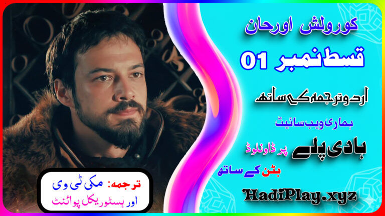 Kurulus Orhan Episode 1 In Urdu Subtitles