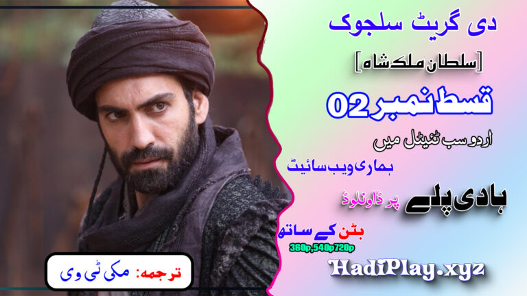 The Great Seljuk Episode 2 Urdu Subtitles (Uyanış: Büyük Selçuklu) Full HD by HadiPlay