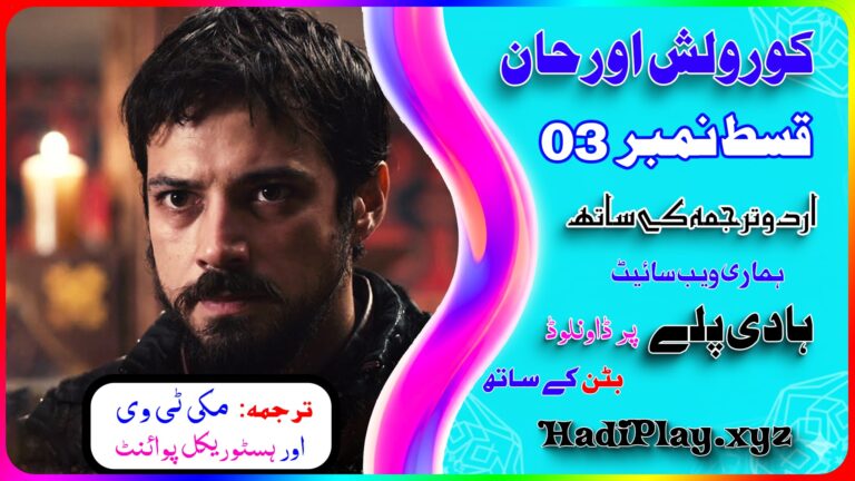 Kurulus Orhan Episode 3 In Urdu Subtitles