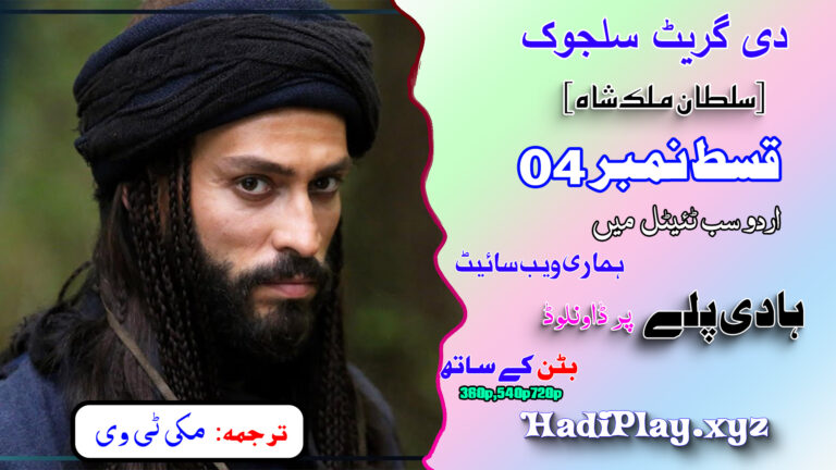 The Great Seljuk Episode 4 Urdu Subtitles (Uyanış: Büyük Selçuklu) Full HD by HadiPlay
