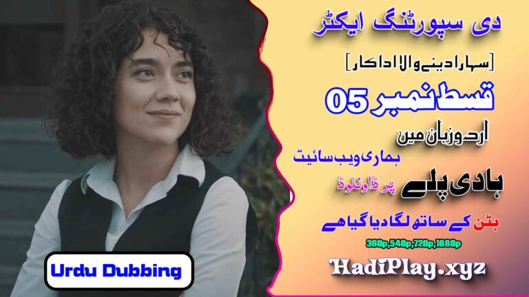 The Supporting Actor Turkish Drama Episode 05 in Urdu Dubbed