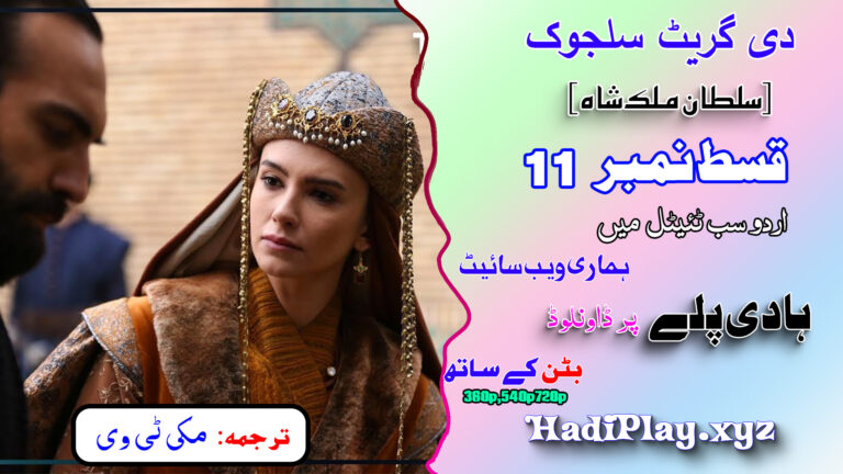 The Great Seljuk Episode 11 Urdu Subtitles (Uyanış: Büyük Selçuklu) Full HD by HadiPlay
