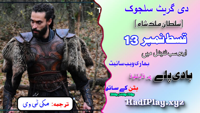 The Great Seljuk Episode 13 Urdu Subtitles (Uyanış: Büyük Selçuklu) Full HD by HadiPlay