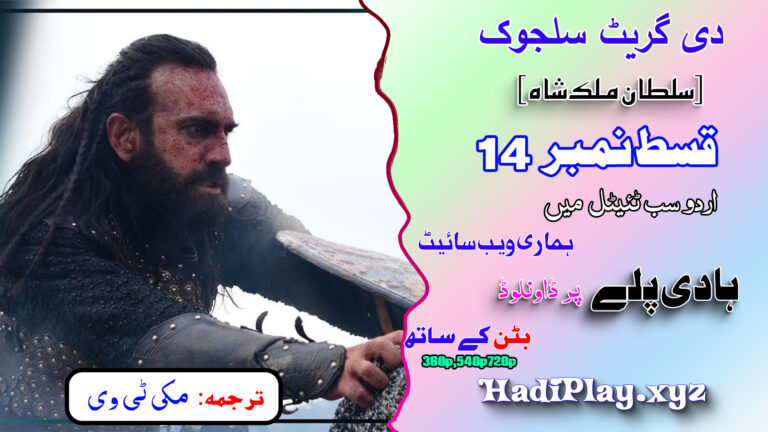 The Great Seljuk Episode 14 Urdu Subtitles (Uyanış: Büyük Selçuklu) Full HD by HadiPlay