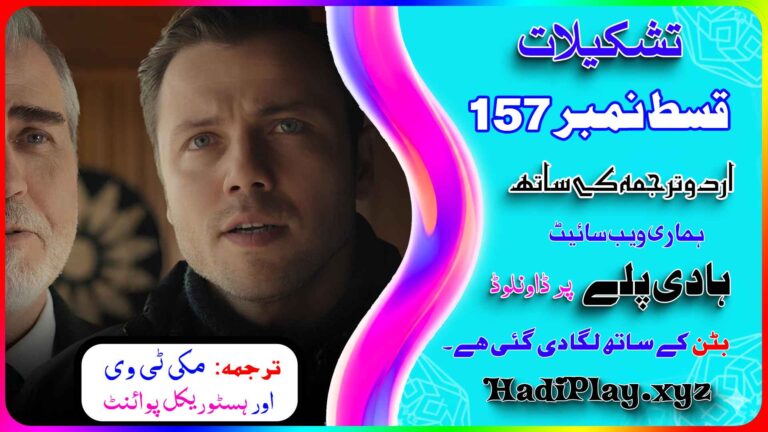 Teskilat Season 6 Episode 157 in Urdu Subtitles by Hadi Play