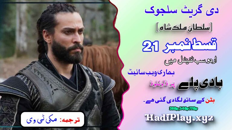 The Great Seljuk Episode 21 Urdu Subtitles (Uyanış: Büyük Selçuklu) Full HD by HadiPlay