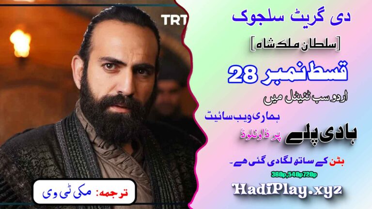 The Great Seljuk Episode 28 Urdu Subtitles ke sath (Uyanış: Büyük Selçuklu) Full HD — by HadiPlay