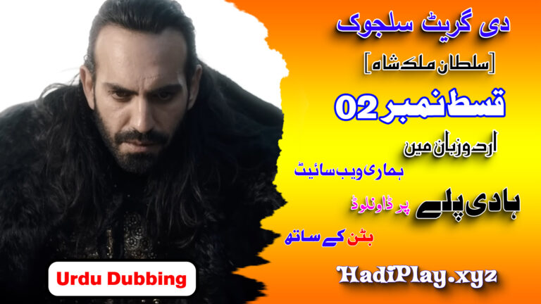 The Great Seljuk ( Uyanis Büyük Selcuklu ) Season 1 Episode 2 in Urdu Dubbing