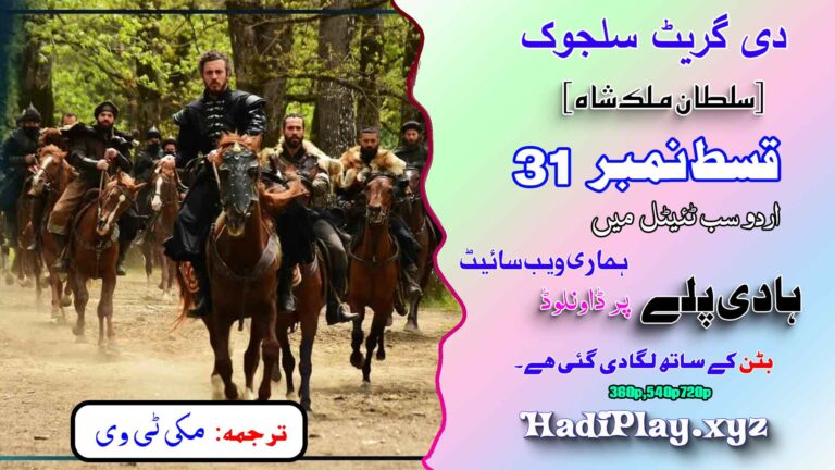 The Great Seljuk Episode 31 Urdu Subtitles (Uyanış: Büyük Selçuklu) Full HD by HadiPlay