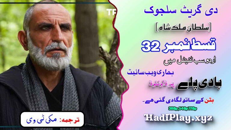 The Great Seljuk Episode 32 Urdu Subtitles (Uyanış: Büyük Selçuklu) Full HD by HadiPlay