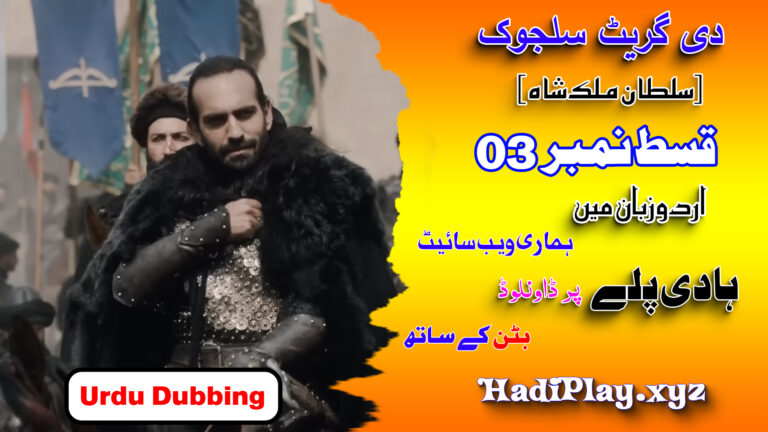 The Great Seljuk ( Uyanis Büyük Selcuklu ) Season 1 Episode 3 in Urdu Dubbing