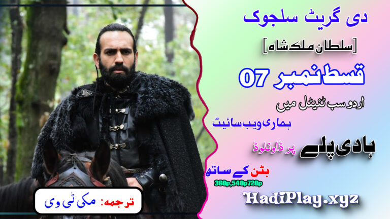 The Great Seljuk Episode 7 Urdu Subtitles (Uyanış: Büyük Selçuklu) Full HD by HadiPlay